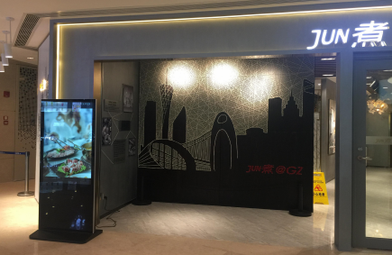 涼山煮火鍋-珠江新城店