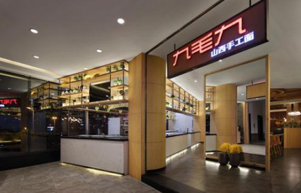 涼山九毛九-輕紡城店